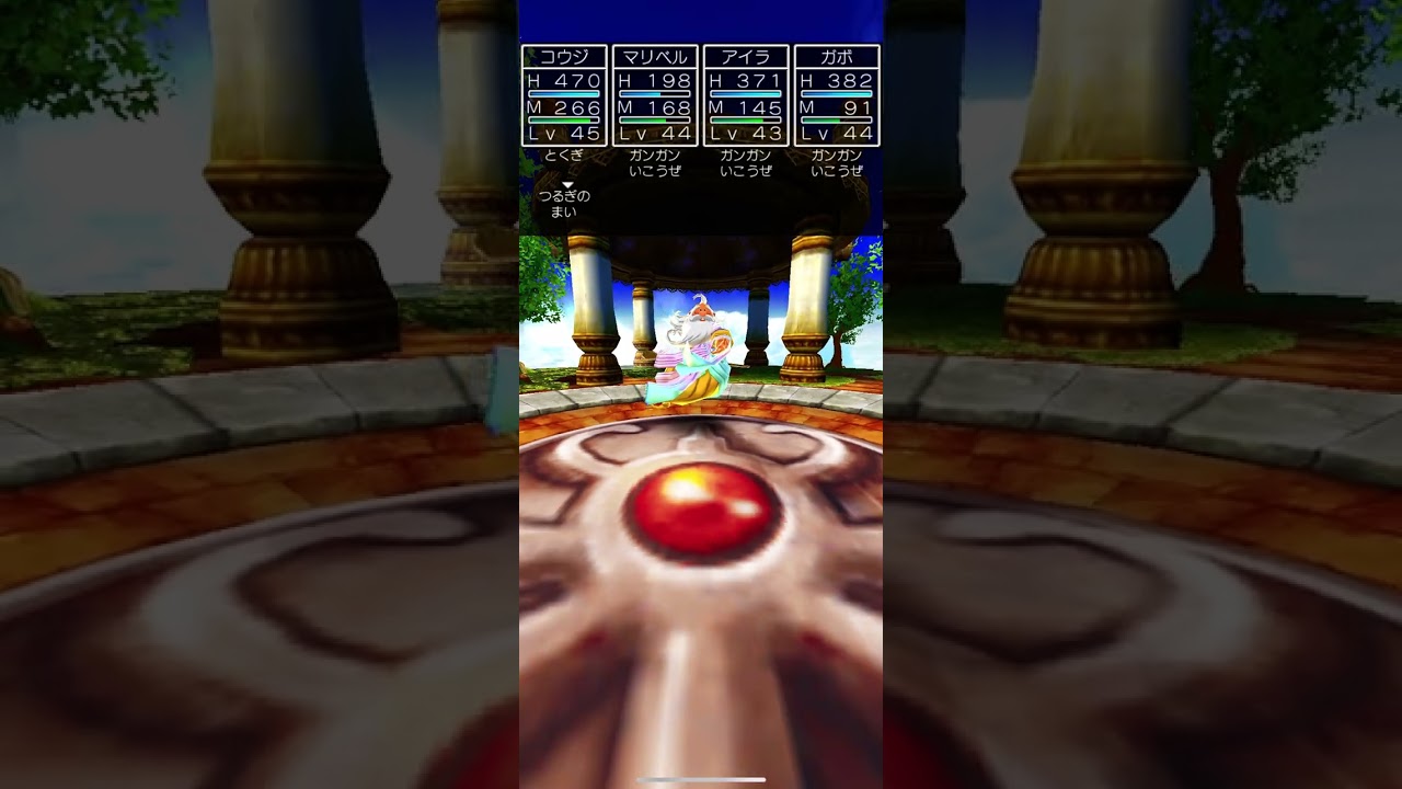 ドラゴンクエストⅦスマホ版 神様を倒して3枚目の石版をゲット‼️