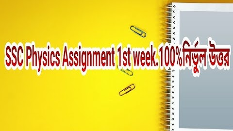 SSC Physics Assignment 1st week