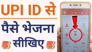 How to send money by upi in bob m connect plus app | BOB UPI money transfer process | BOB upi screenshot 3