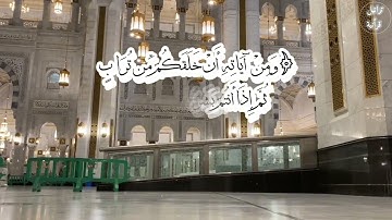 قراءة طيبة عطرة ما تيسر من سورة ( الروم ) للقارئ   الشيخ : فهد الكندري