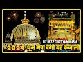  khwaja ji ki qawwali  khwaja garib nawaz  superhit kavvali ajmer sharif  new kavvvali 2024