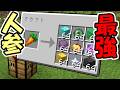 【マインクラフト】人参が最強な世界でエンドラ討伐チャレンジしてみたらヤバすぎた【マイクラ】【面白データパック】