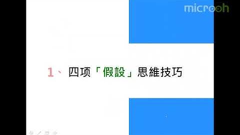Android A段架构师应该具备什么15 A段架构师 四项假设性思维a