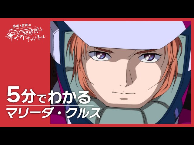 ガンダム マリーダ】マリーダ·クルス R+ 2枚 マリーダ·クルス(R+)(GCG