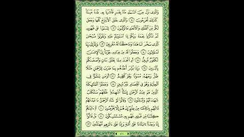 سورة الزخرف ايه ١٢ و١٣
