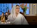Nafarman Beti Ki Pareshani 😔 || Milkiyat || Har Pal Geo