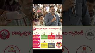that is chandrababunaidu..#ysjagan #ysrcp #viralshort #tdp #cbn #naralokesh #appolitics #megadsc #yt