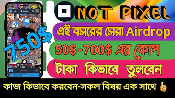 এই বসরের সেরা ইনকাম হবে এই বট থেকে 👍 Not pixel Airdrop update Bangla tutorial class 2024 ‼️