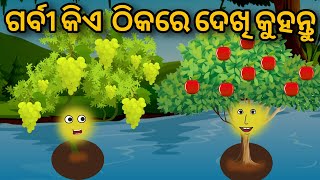 Full Garbi Seo Gacha Tuni Chidiya Bird Story Odia gapa fairytale  moral story tiki chadhei Update