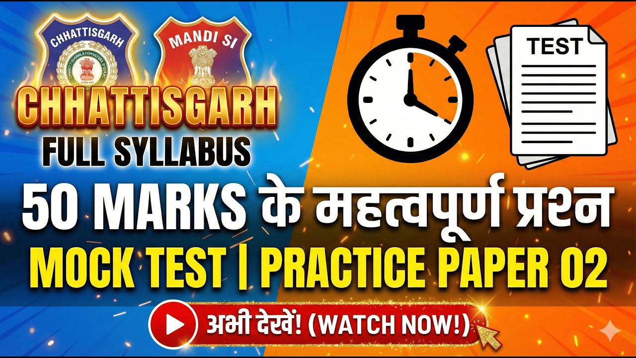 RTO Constable & Mandi SI | Full Syllabus Mock Test |50 Marks के महत्वपूर्ण प्रश्न |Practice Paper 02