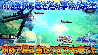[EXVSIB] Did that part of the N Awakening move have a hitbox in all directions! I was really sur...