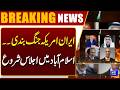 Historic Meeting in Islamabad as Iran-USA Peace Talks Start | Breaking News | Dunya News