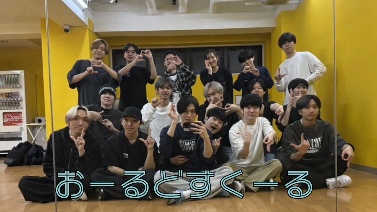 2026 追いコン おーるどすくーる