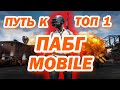 ПУБГ МОБАЙЛ СТРИМ ► КАСТОМКИ ДЛЯ ВСЕХ ► PUBG MOBILE СТРИМ! ► #PUBG #PUBGMOBILE #ПАБГ #ПУБГ #PUBGM