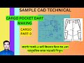 Cargo pocket dart making by Gerber. Part-3.কার্গো পকেট এ ডার্ট কিভাবে দিতে হয় সহজেই শিখুন।
