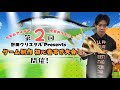 12/27(土)19:00スタート! 第2回 野田クリスタル Presents ゲーム制作 初心者すぎ大会