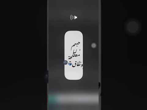 حالات واتس مهرجانات مهرجان حبم ليا مصلحة ونفاق