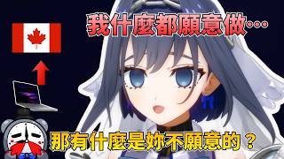 只要能把那台筆電帶進北美 Kronii 願意為你做任何事...?【hololive 精華 | Ouro Kronii】