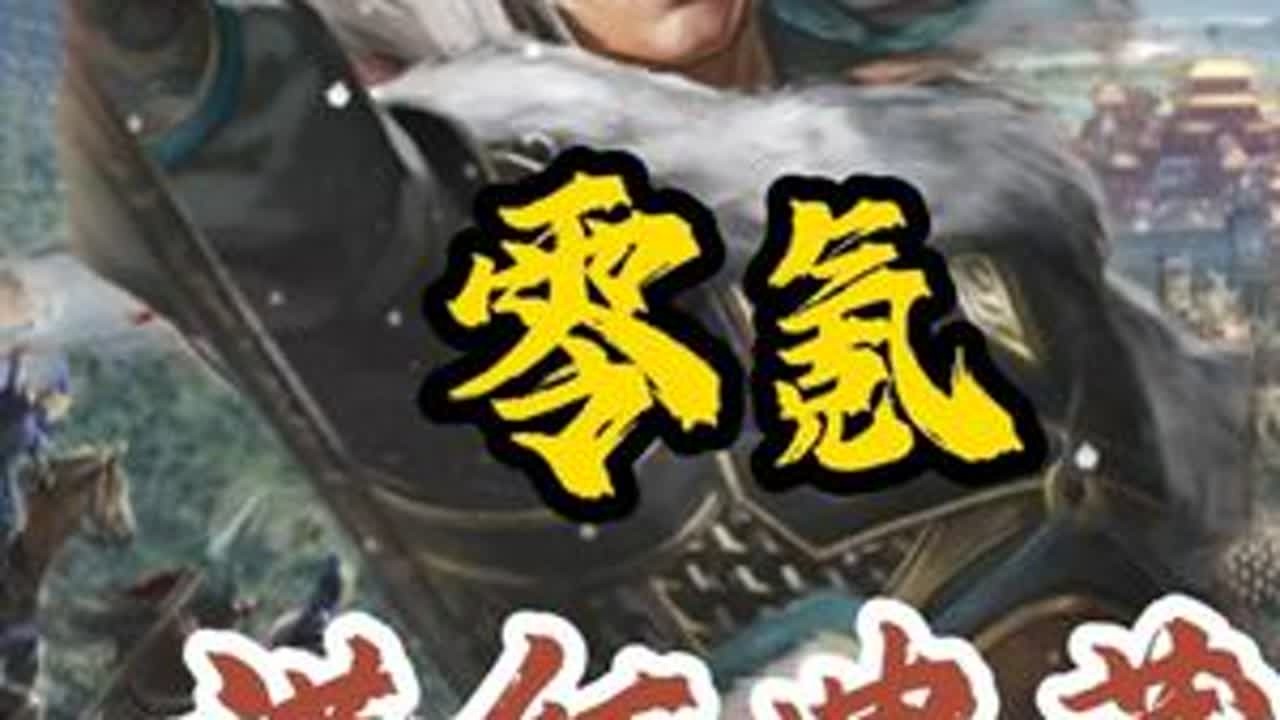 满红典藏sp马超能不能当光明左使？零氪号欣赏！ #三国志战略版 #三战创作者计划 #零氪号欣赏 #满红sp马超 #潘凤帮郭奉孝