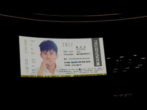 张杰0909重庆演唱会