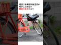現役日本郵便配達員が明かした真夏の懲罰自転車とは… #衝撃の事実 #事故 #日本郵便