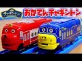 岡電 限定プラレール☆おかでんチャギントン・ウィルソン/ブルースター号 CHUGGINGTON Wilson Blue star Plarail toys