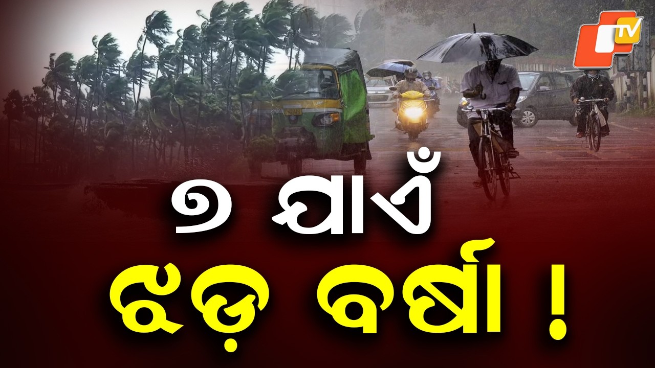 Kalbaisakhi to Lash Odisha Till May 7; Yellow Warning in 23 Districts