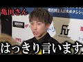 【超衝撃】井上尚弥がフルトン圧勝劇後も対戦要求を続ける亀田和毅にアンサー!井上尚弥『〇〇人とは戦いたくない』【海外の反応/井上尚弥vsフルトン】