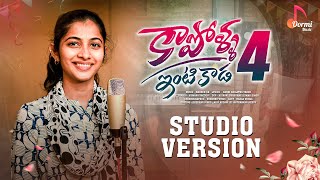 Kapolla Intikada Part-4 | Studio Version | Ft. Naga Durga | Vagdevi | Telugu Folk Songs 2023