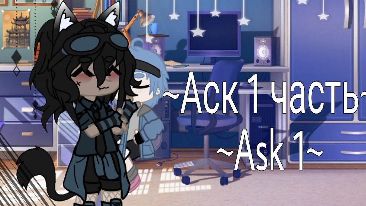 ~Ask~ 🇷🇺🇺🇸