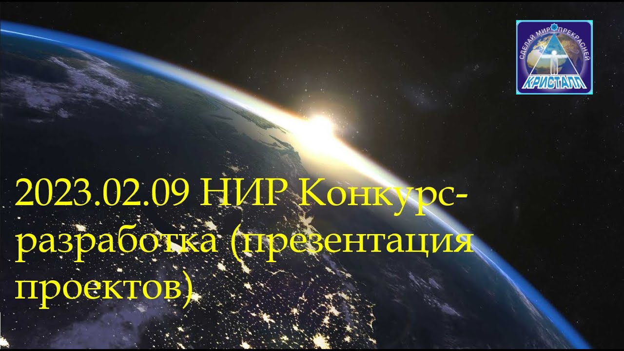 Гранты нир конкурсы