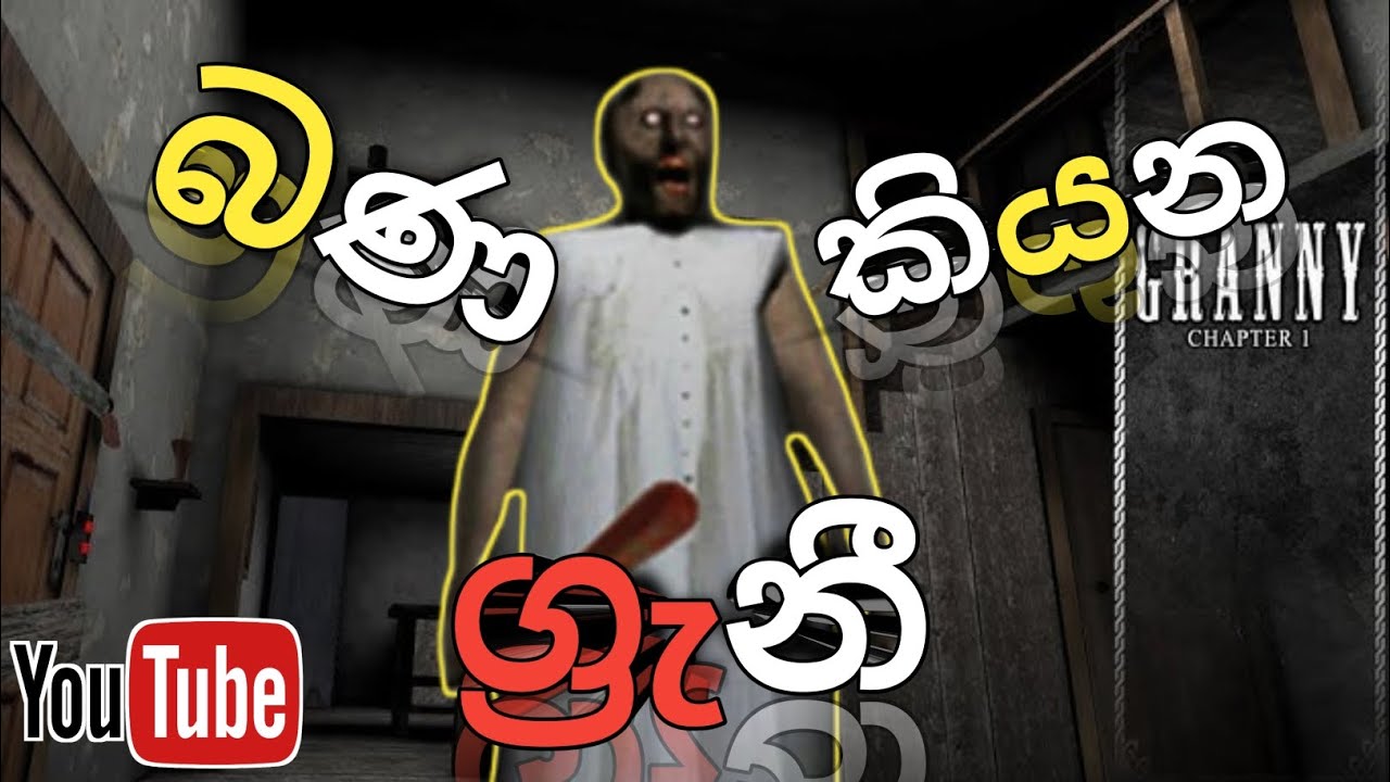 😅ග්‍රැනීගෙ කාලීන ධර්ම දේශනාව 🙏 driving simulater srilanka gameplay sinhala 