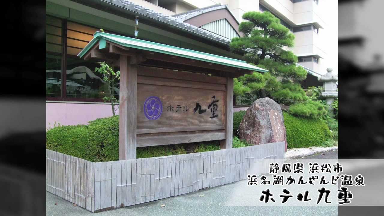 舘山寺 温泉