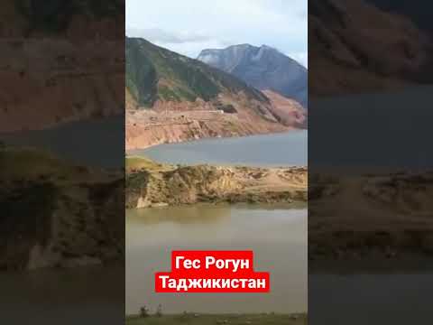 🏞️ ГЭС Рогун Таджикистан🇹🇯