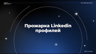 :     LinkedIn?   .
