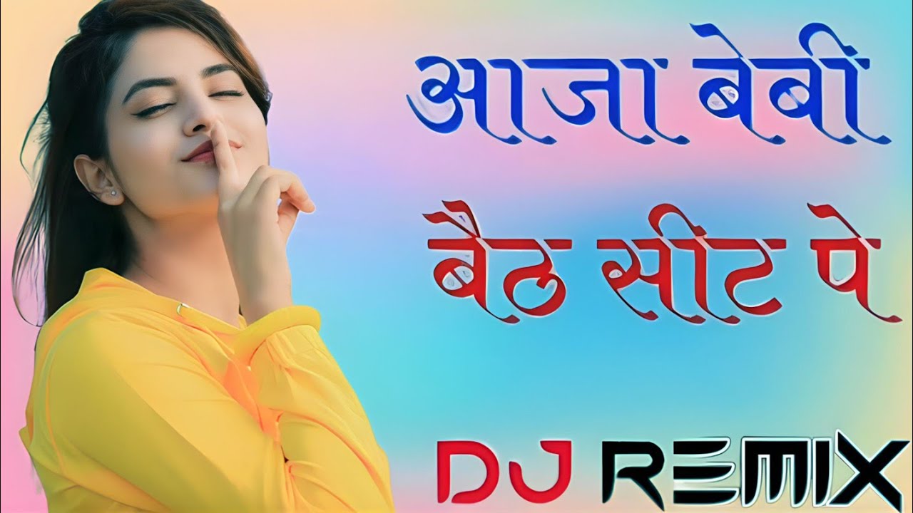 Aaja Baby Baith Seat Pe Dj Remix💞aaja baby baith seat pe kyu ghabrave