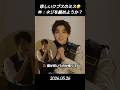 【セブチ】　🤣珍しいクプスのミス 🐻‍❄️：ネジを締めようか？ #seventeen #세븐틴