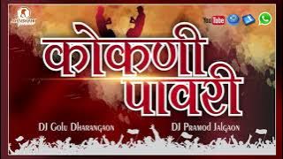 KoKni Pawari Full Banjo Midi Dj Golu Dj Pramod Ahirani Dj songs Ahirani remix songs Khandesh Duff