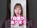 モテオーラありすぎ男性の特徴!#shorts