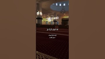 ﴿وَإِن يَمسَسكَ اللَّهُ بِضُرٍّ فَلا كاشِفَ لَهُ إِلّا هُوَ﴾ القارئ عمر بن عبد العزيز .