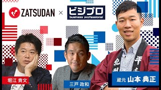 ベンチャー出身・京大卒社長による老舗酒造の改革。その人事戦略と組織づくりとは？