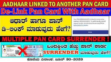 How To Delink/Unlink Aadhaar From Pan Card || ಆಧಾರ್ ಪಾನ್ ಕಾರ್ಡ್ ಡಿ-ಲಿಂಕ್ ಮಾಡುವುದು ಹೇಗೆ?