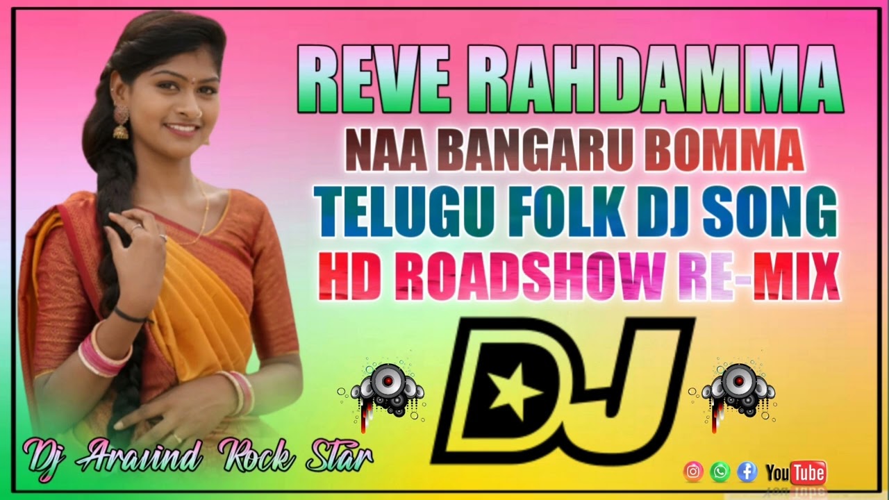 Rave Radhamma Naa Bangaru Bomma  Telugu Folk Dj Song  Hd Road Show Re Mix by  Dj Aravind