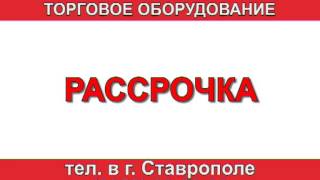2торговое оборудование1 2
