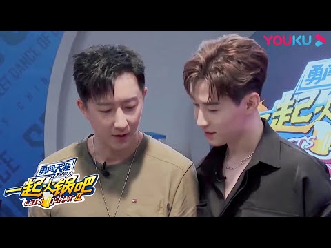 ENGSUB【一起火锅吧 第二季】EP4会员6分钟试看 | 太香了！四位厨神队长各显神通，各色菜系惊艳全场 | 这！就是街舞 第四季衍生节目 | 优酷综艺 YOUKUSHOW