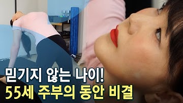 놀라운 실제&신체 나이! 55세 주부의 관리 비결은?! [2021년 생로병사의 비밀 신년기획] (KBS_759회_2021.01.06 방송)