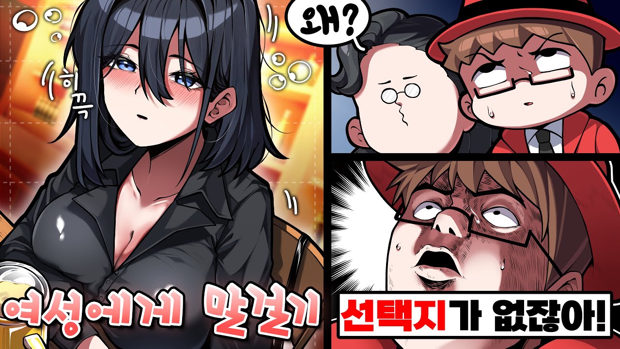 왜 현실에선 선택지 안 뜸?