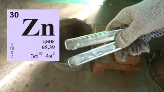 Как определить цинк (How to determine zinc)