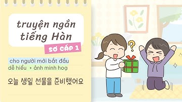 Truyện ngắn tiếng Hàn sơ cấp 1| 오늘 생일 선물을 준비했어요 🎁 | Luyện nghe nói tiếng Hàn