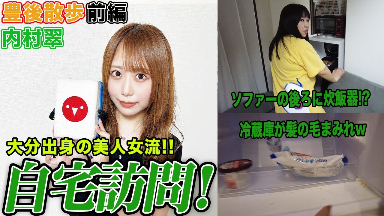 内村翠(レア) 連盟トレカ第3弾 内村翠/日本プロ麻雀連盟